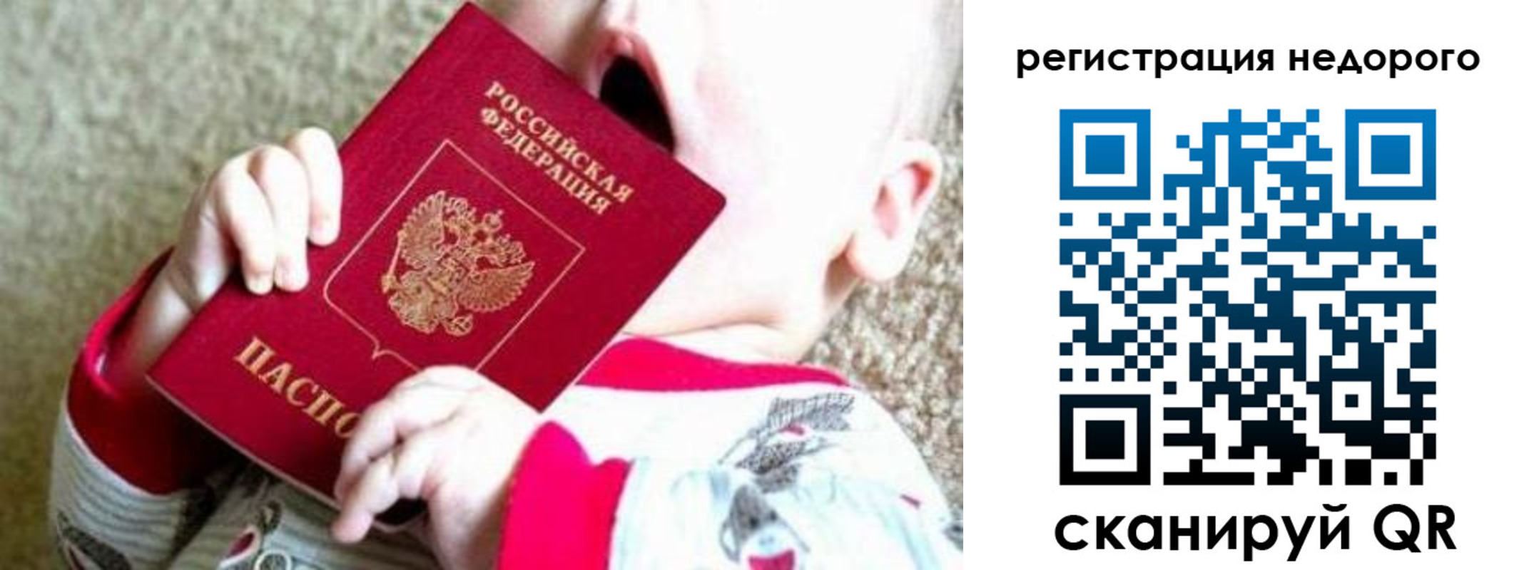 где прописаться в Энгельсе