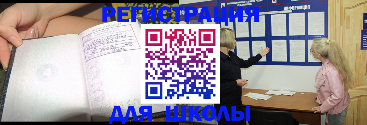 миграционный учет в Энгельсе