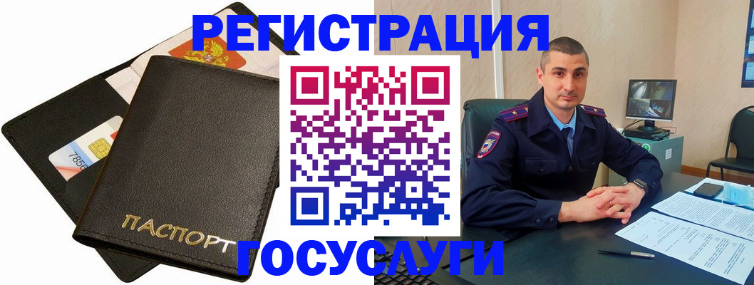 временная регистрация надежно в Энгельсе